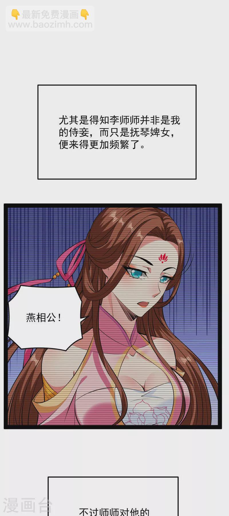 第65话 师师是我的女人(1/2)-第64话