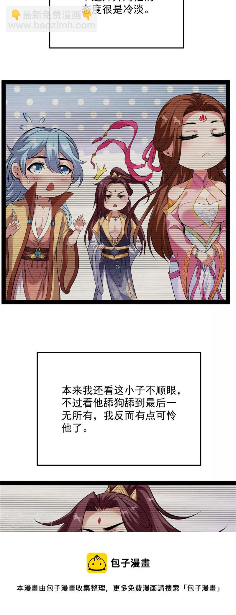 第65话 师师是我的女人(1/2)-第64话