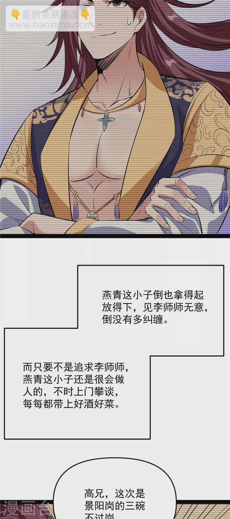第65话 师师是我的女人(1/2)-第64话