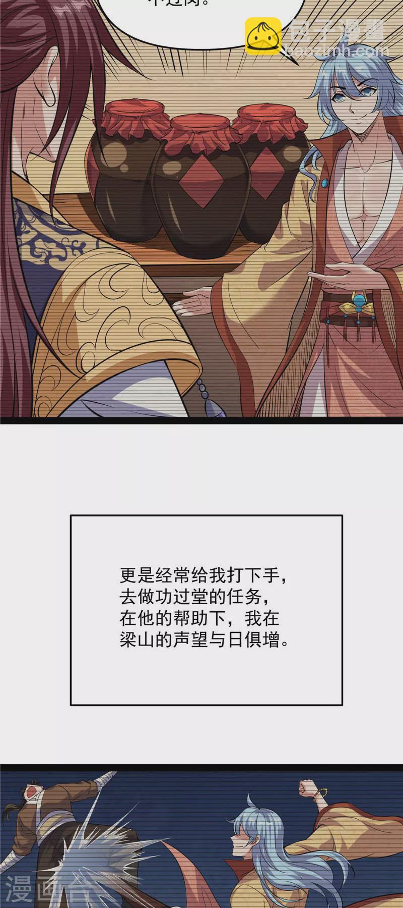 第65话 师师是我的女人(1/2)-第64话