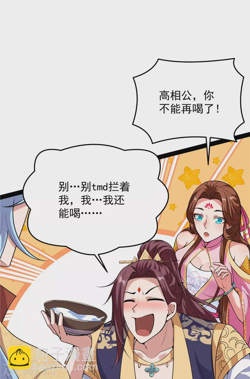 第65话 师师是我的女人(1/2)-第64话