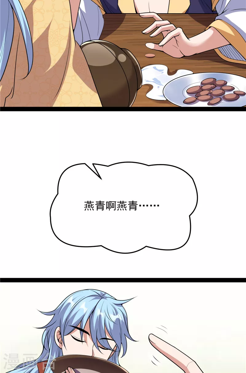 第65话 师师是我的女人(1/2)-第64话