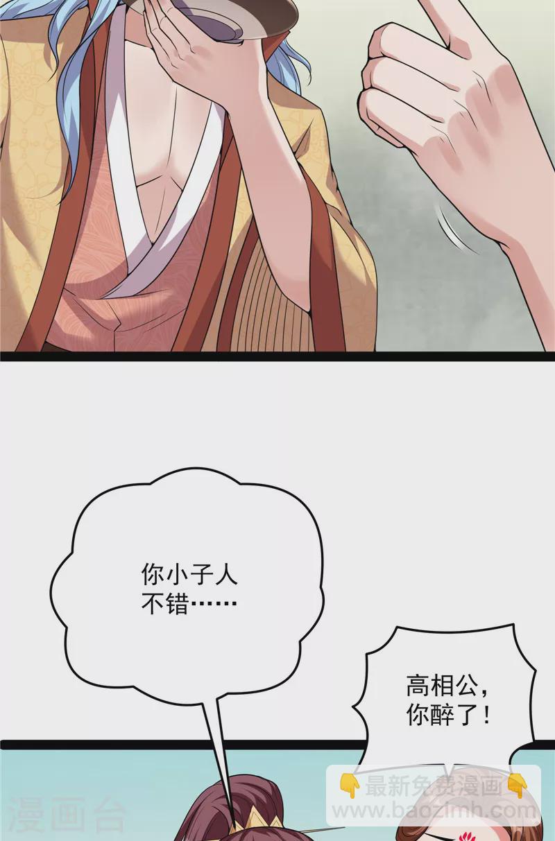 第65话 师师是我的女人(1/2)-第64话
