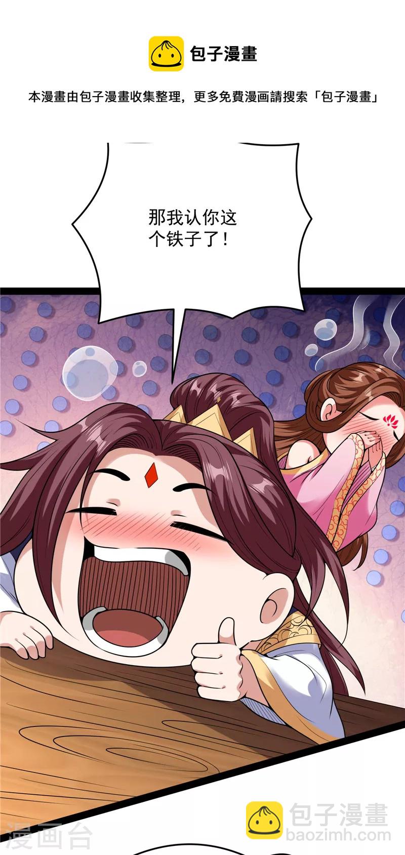 第65话 师师是我的女人(1/2)-第64话