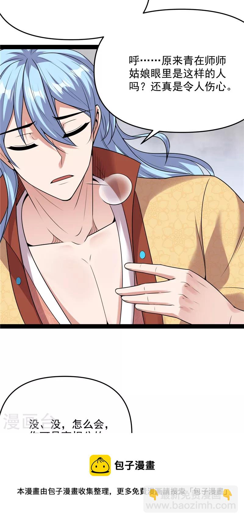 第65话 师师是我的女人(1/2)-第64话