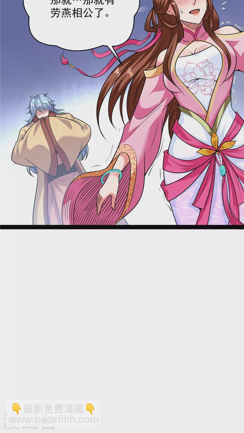第65话 师师是我的女人(1/2)-第64话