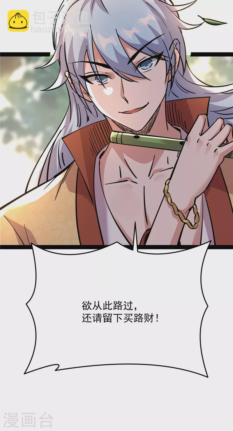 第65话 师师是我的女人(1/2)-第64话