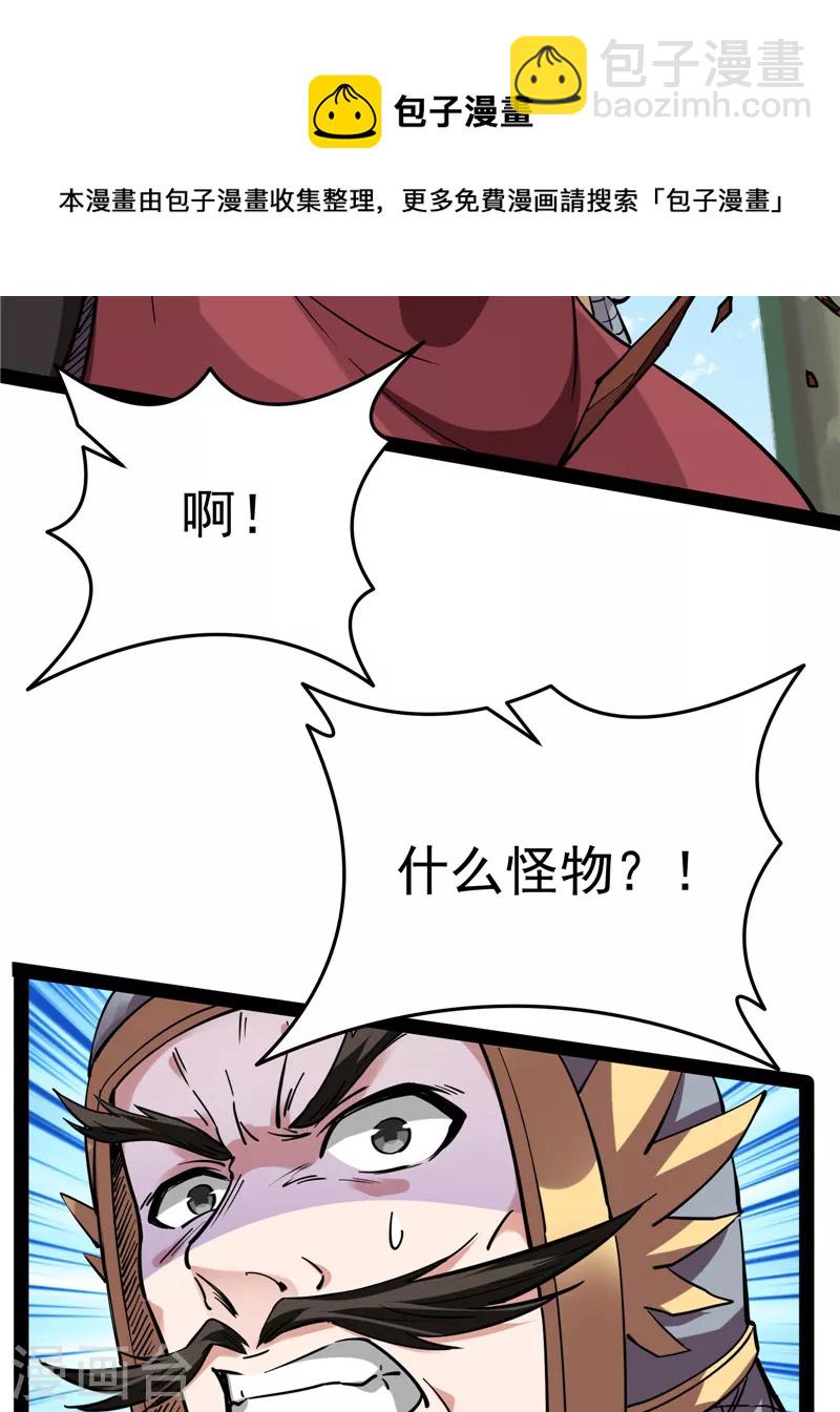 第65话 师师是我的女人(1/2)-第64话