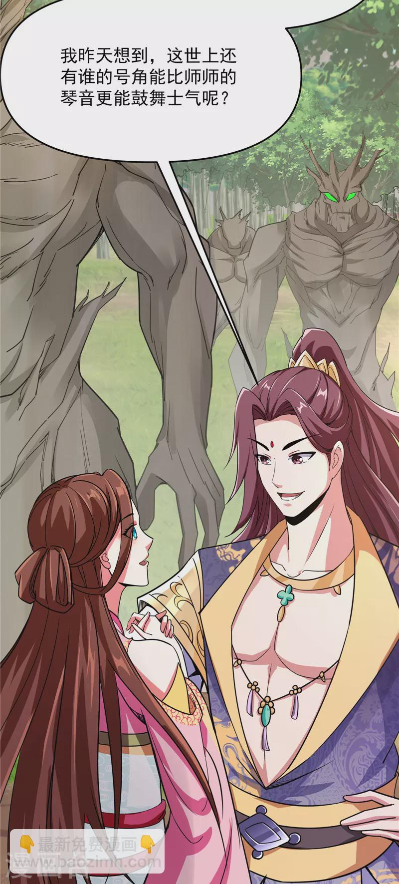 第67话 李师师的天命任务(1/2)-第66话