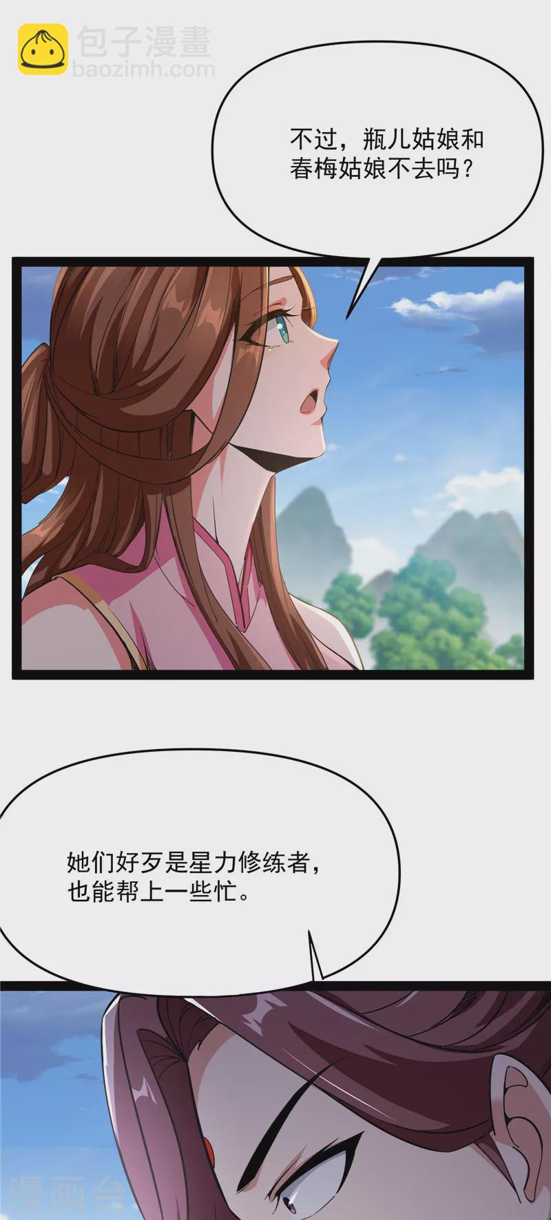 第67话 李师师的天命任务(1/2)-第66话