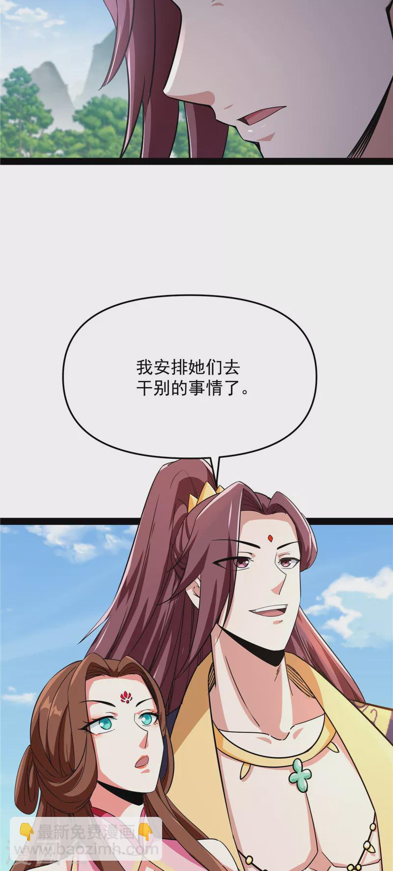 第67话 李师师的天命任务(1/2)-第66话