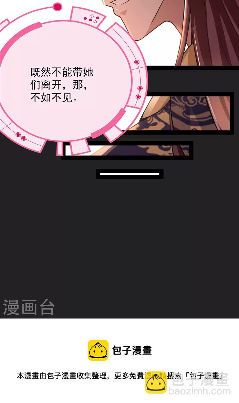 第67话 李师师的天命任务(1/2)-第66话