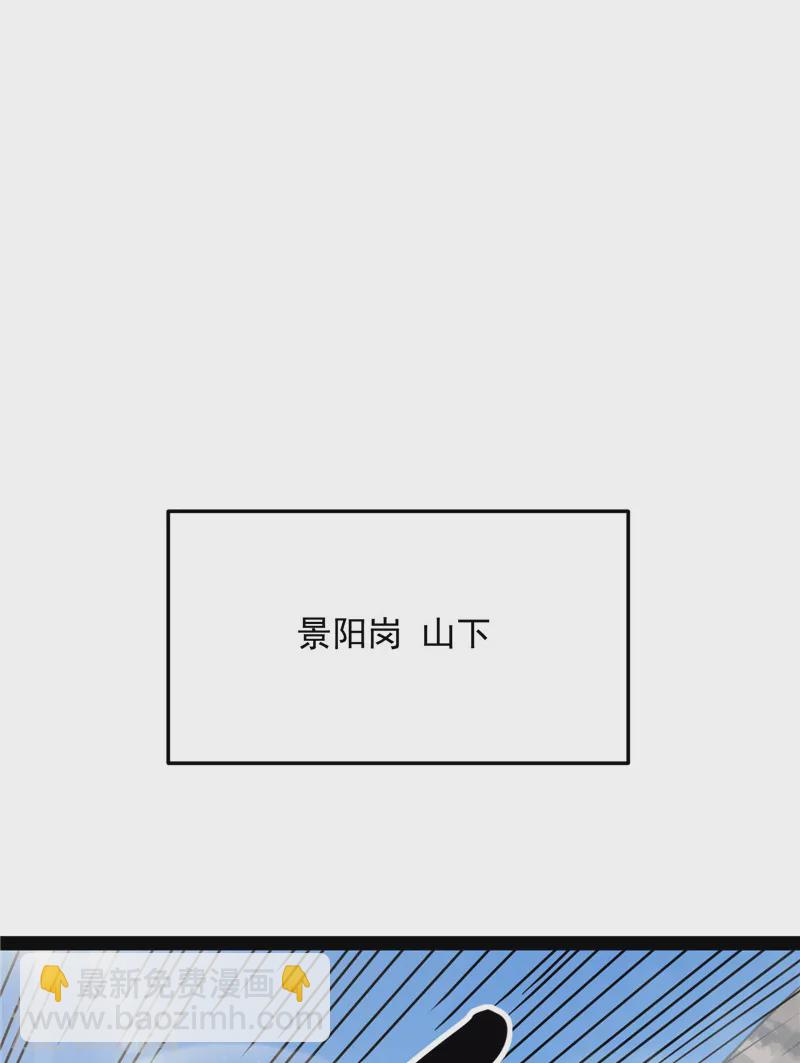 第67话 李师师的天命任务(1/2)-第66话