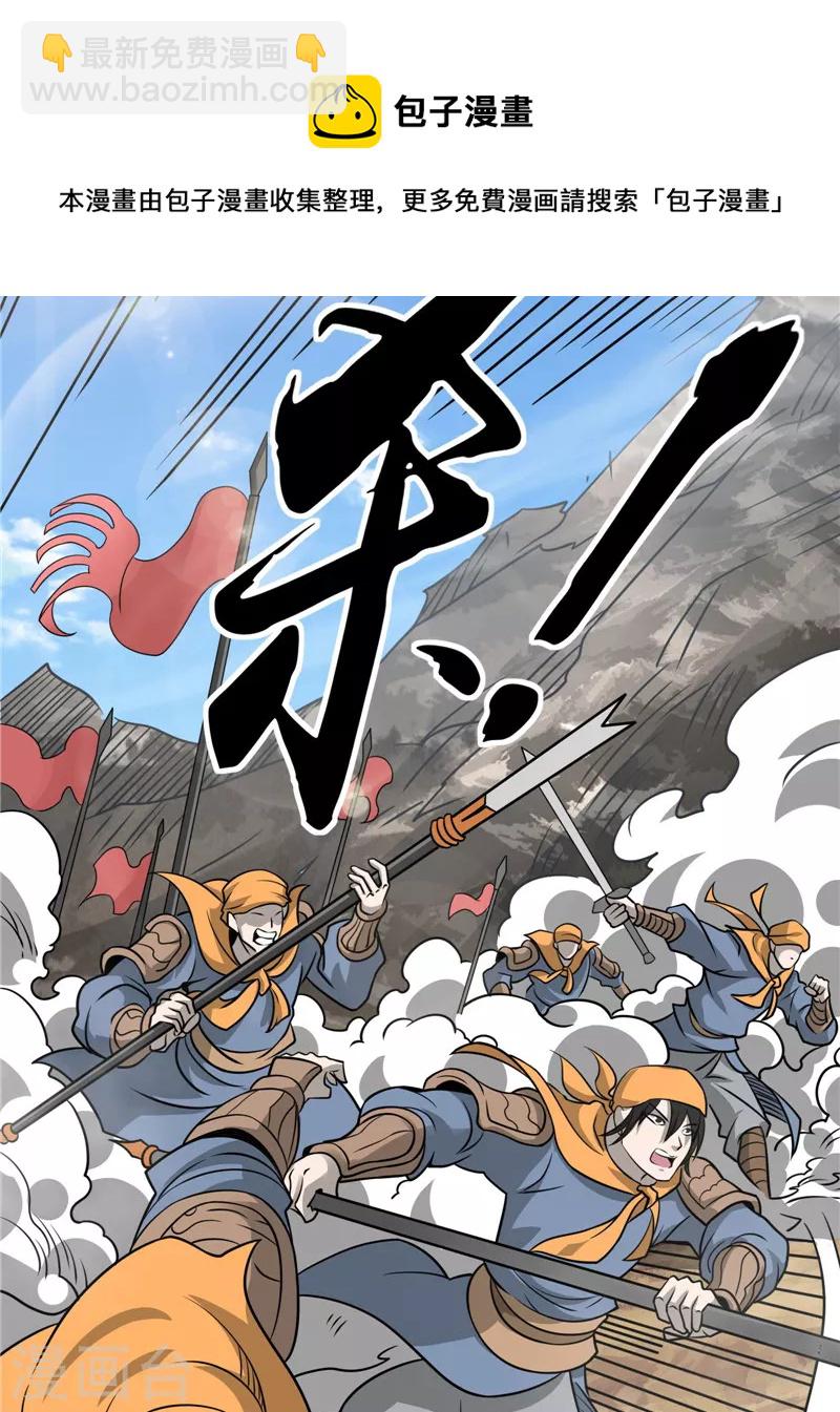第67话 李师师的天命任务(1/2)-第66话