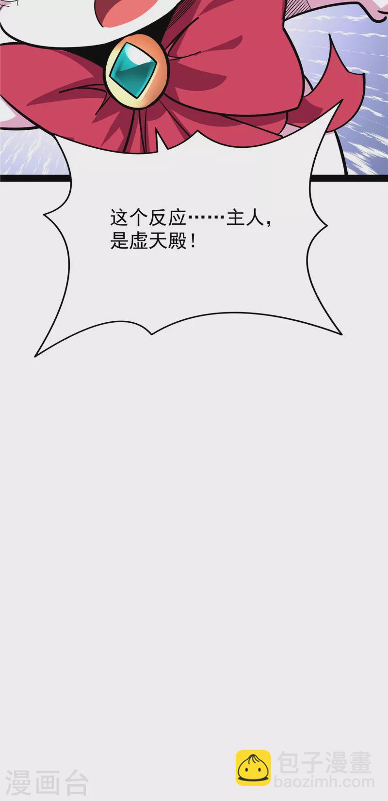 第67话 李师师的天命任务(1/2)-第66话