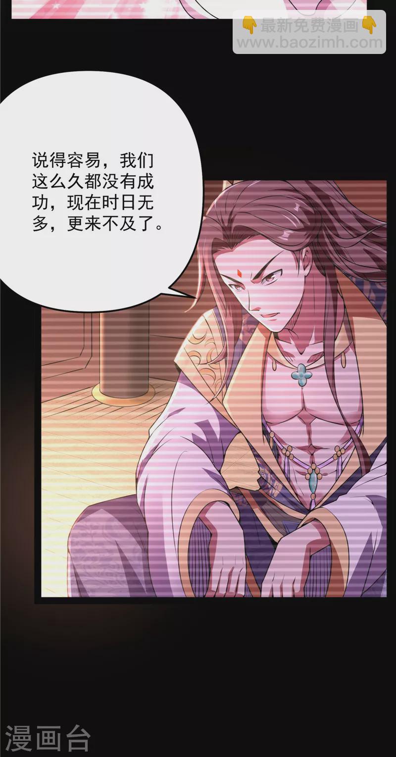第69话 群英战欧文(1/2)-第68话