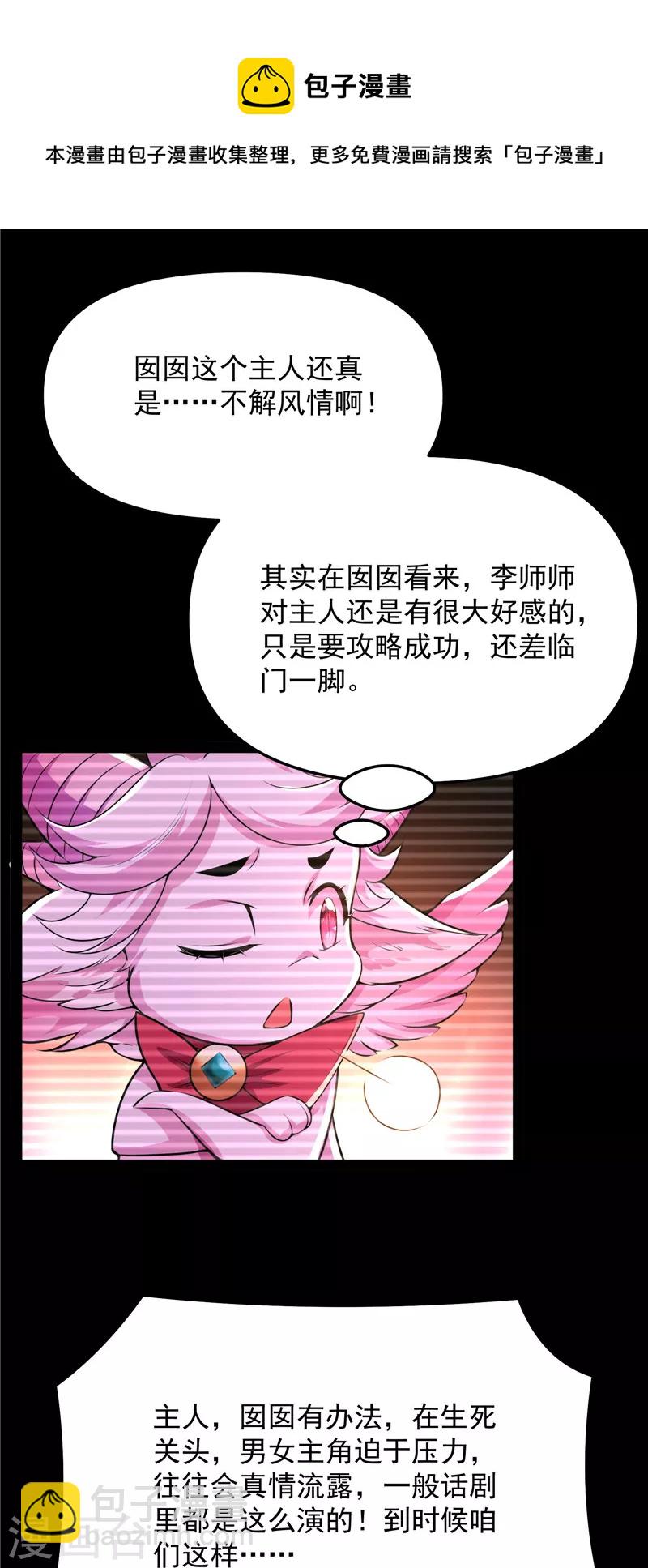 第69话 群英战欧文(1/2)-第68话