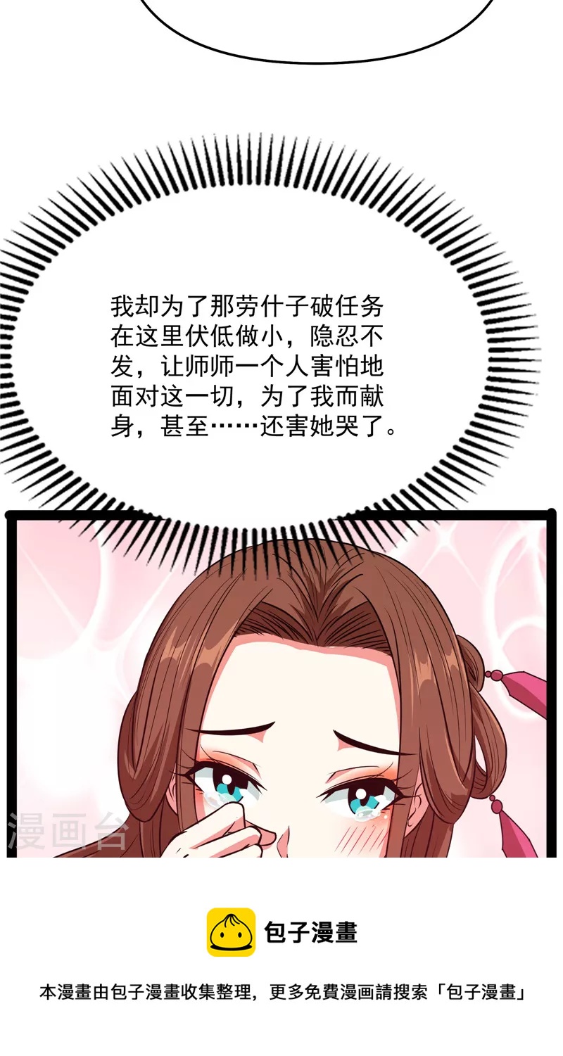 第69话 群英战欧文(1/2)-第68话
