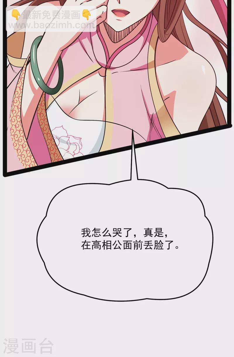 第69话 群英战欧文(1/2)-第68话