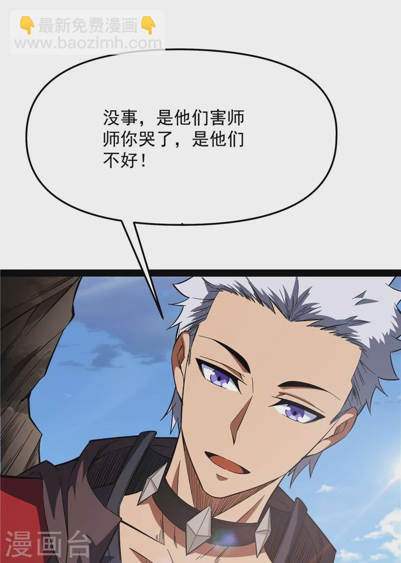 第69话 群英战欧文(1/2)-第68话