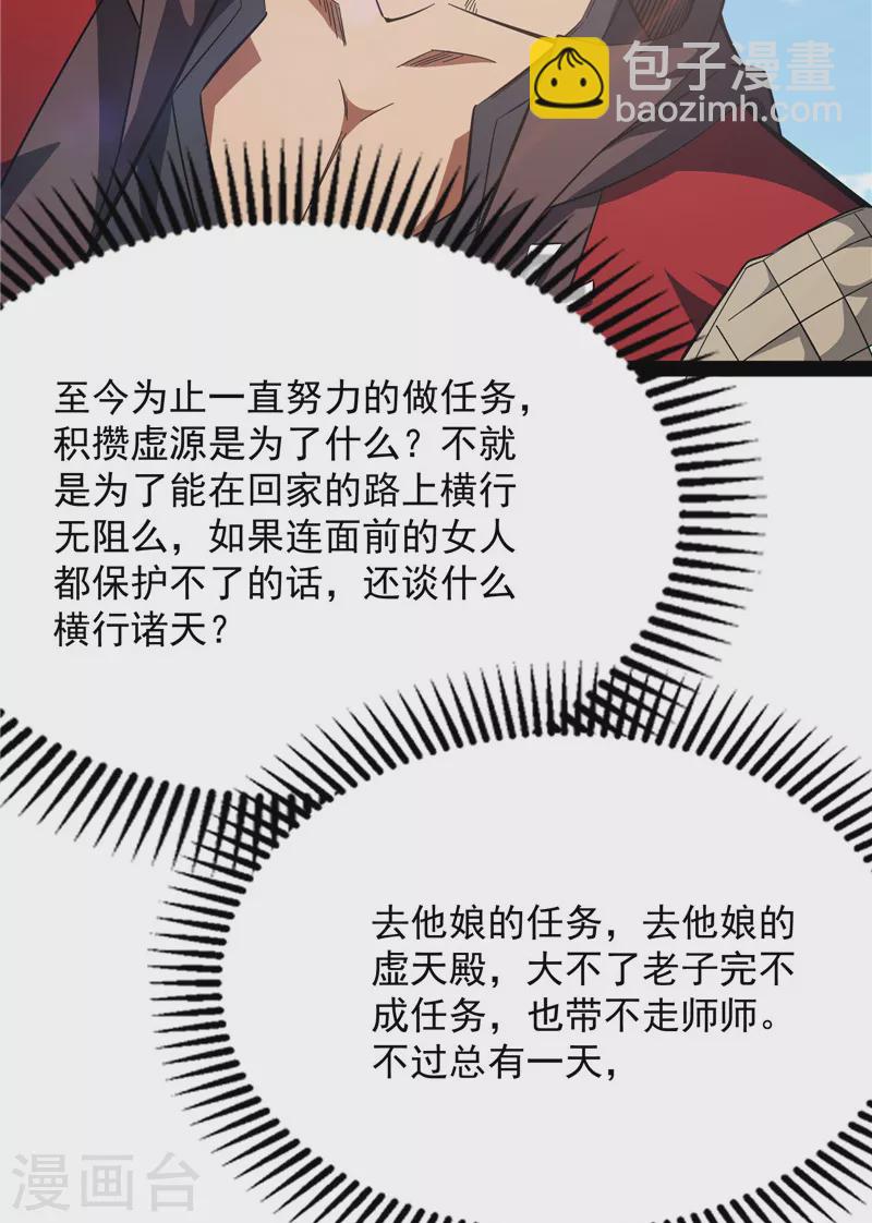 第69话 群英战欧文(1/2)-第68话