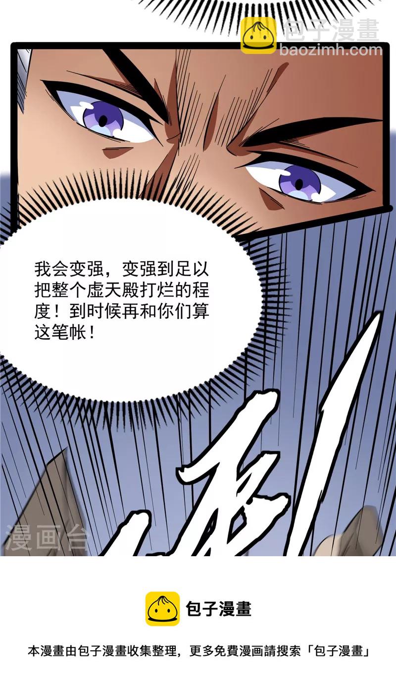 第69话 群英战欧文(1/2)-第68话