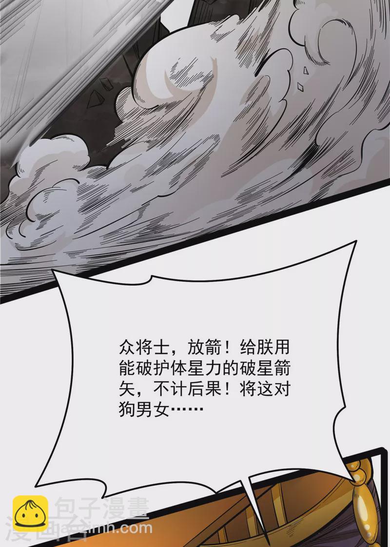 第69话 群英战欧文(1/2)-第68话