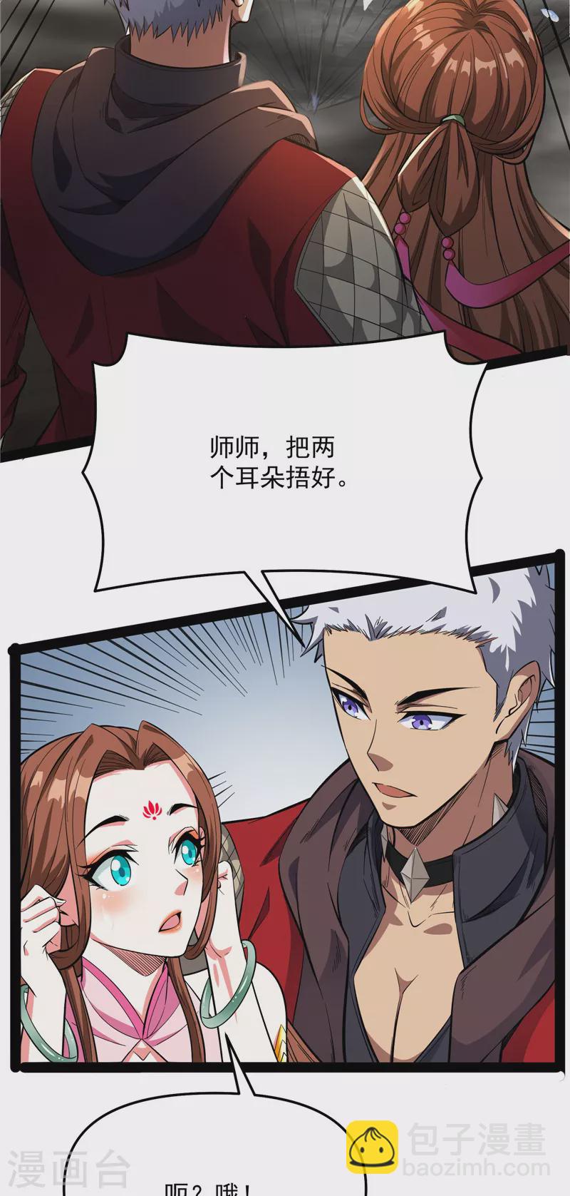 第69话 群英战欧文(1/2)-第68话