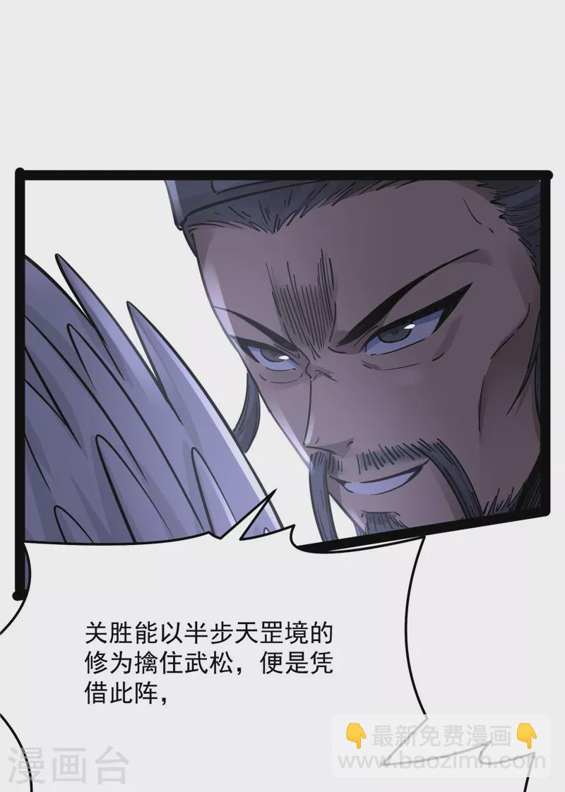 第69话 群英战欧文(1/2)-第68话
