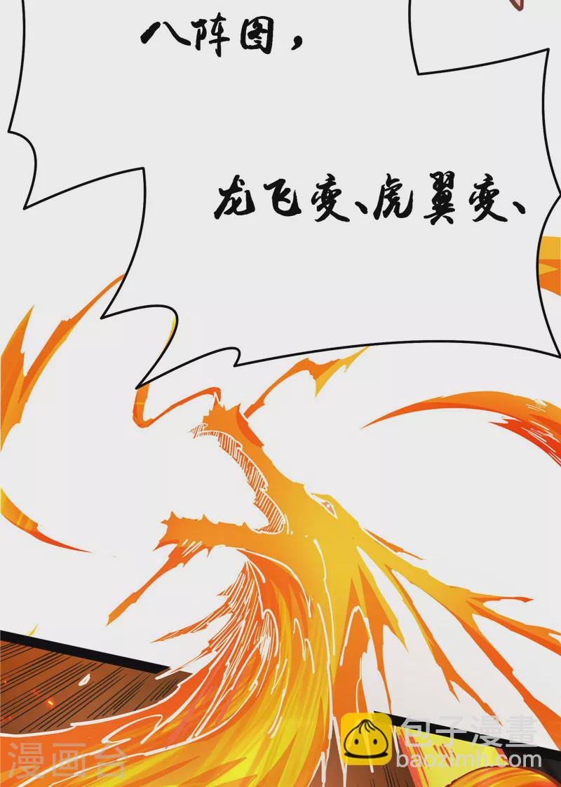 第69话 群英战欧文(1/2)-第68话