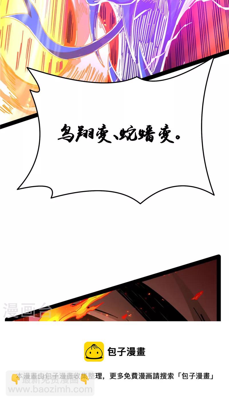 第69话 群英战欧文(1/2)-第68话