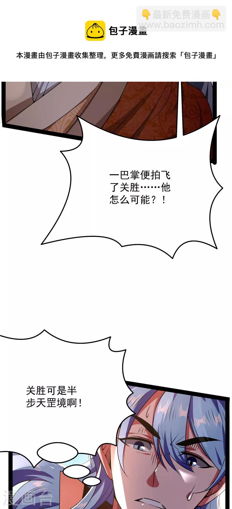 第69话 群英战欧文(1/2)-第68话