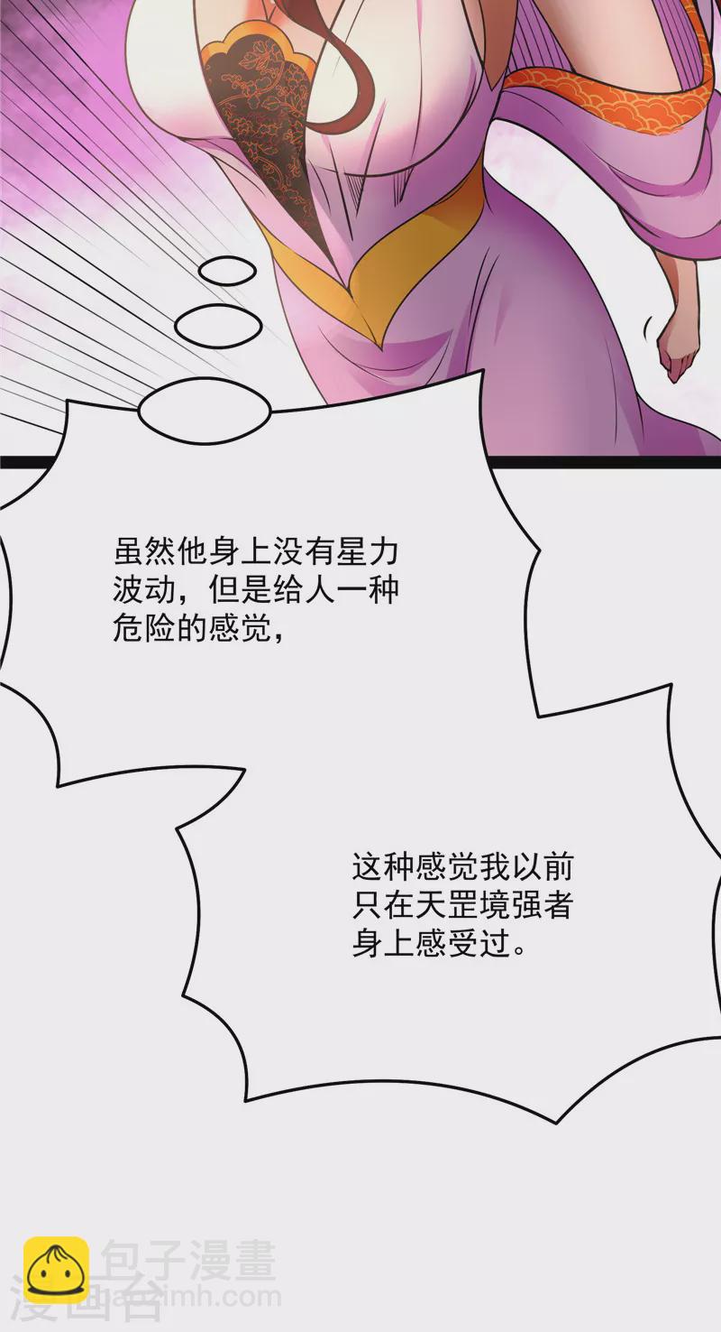 第69话 群英战欧文(1/2)-第68话