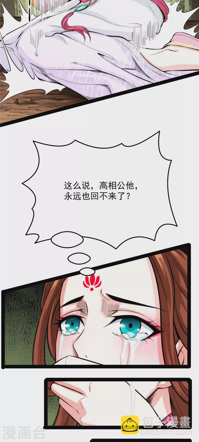 第71话 蝴蝶飞走了(1/2)-第70话