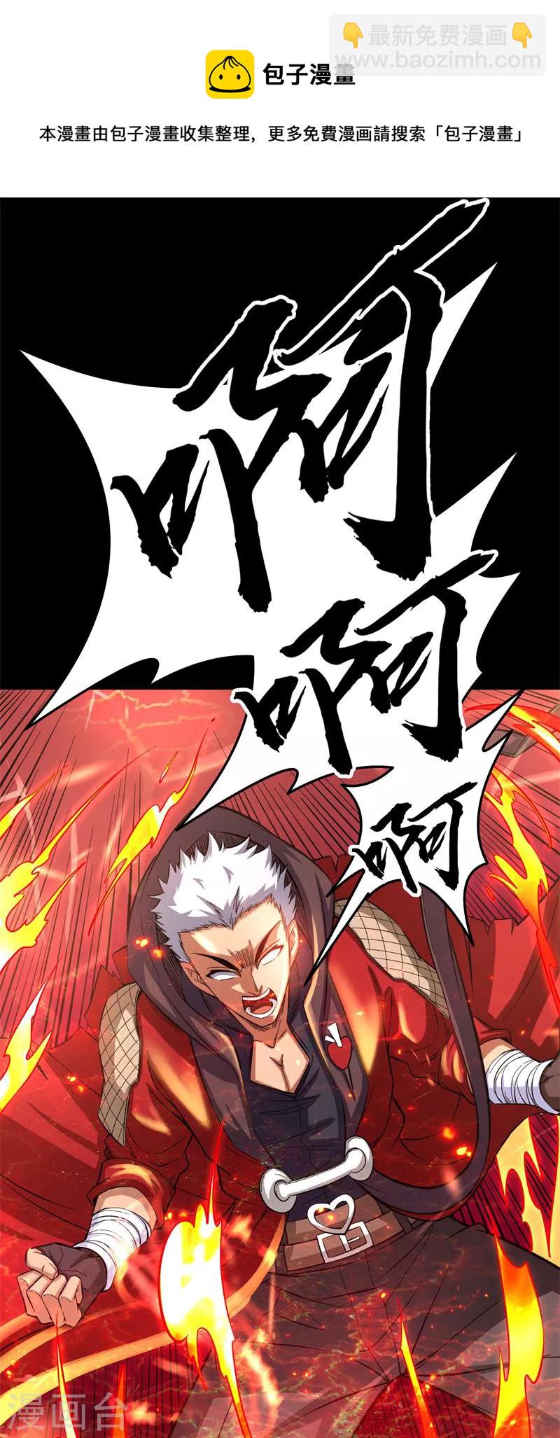 第71话 蝴蝶飞走了(1/2)-第70话