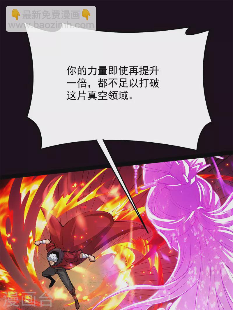 第71话 蝴蝶飞走了(1/2)-第70话