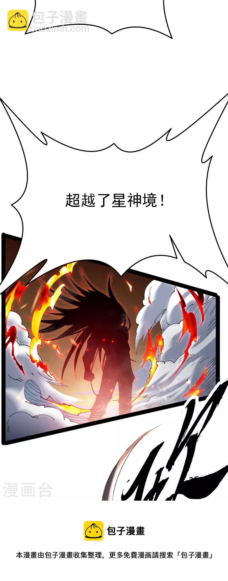 第71话 蝴蝶飞走了(1/2)-第70话