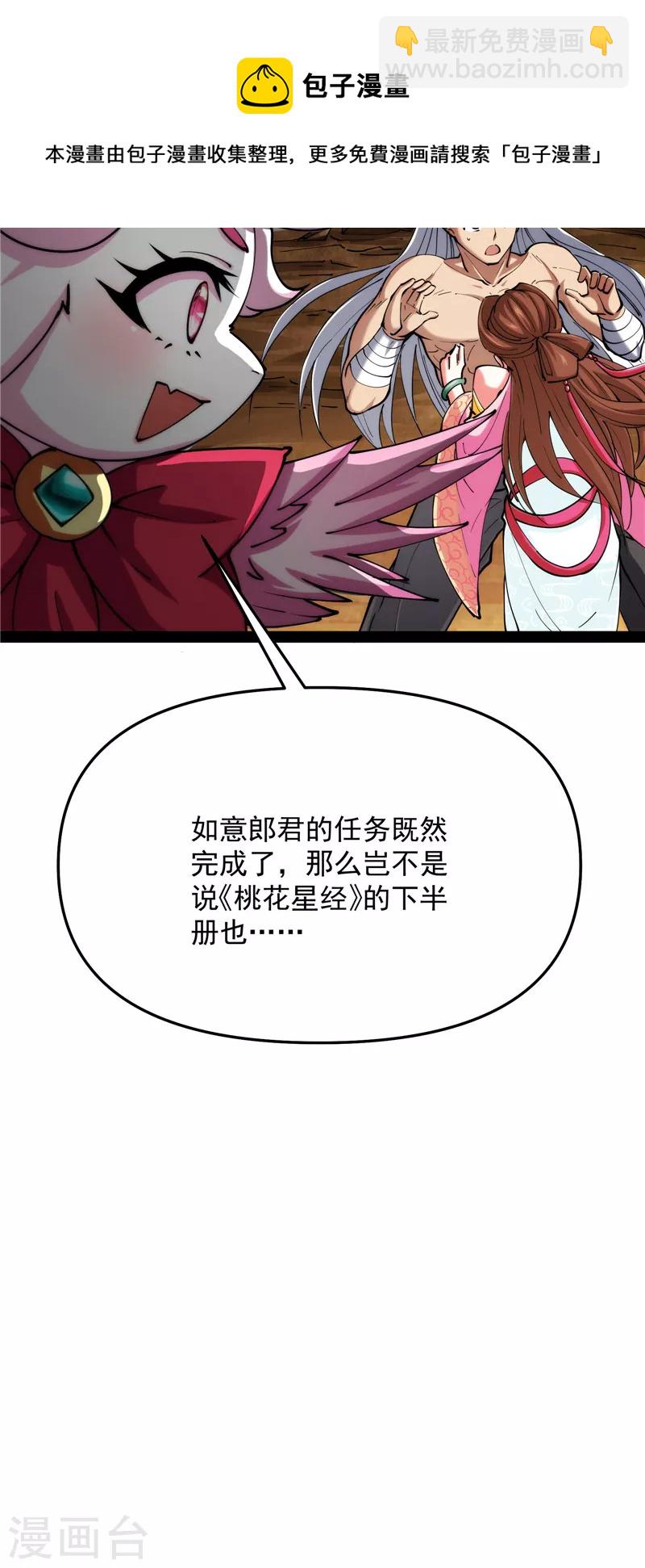 第71话 蝴蝶飞走了(1/2)-第70话