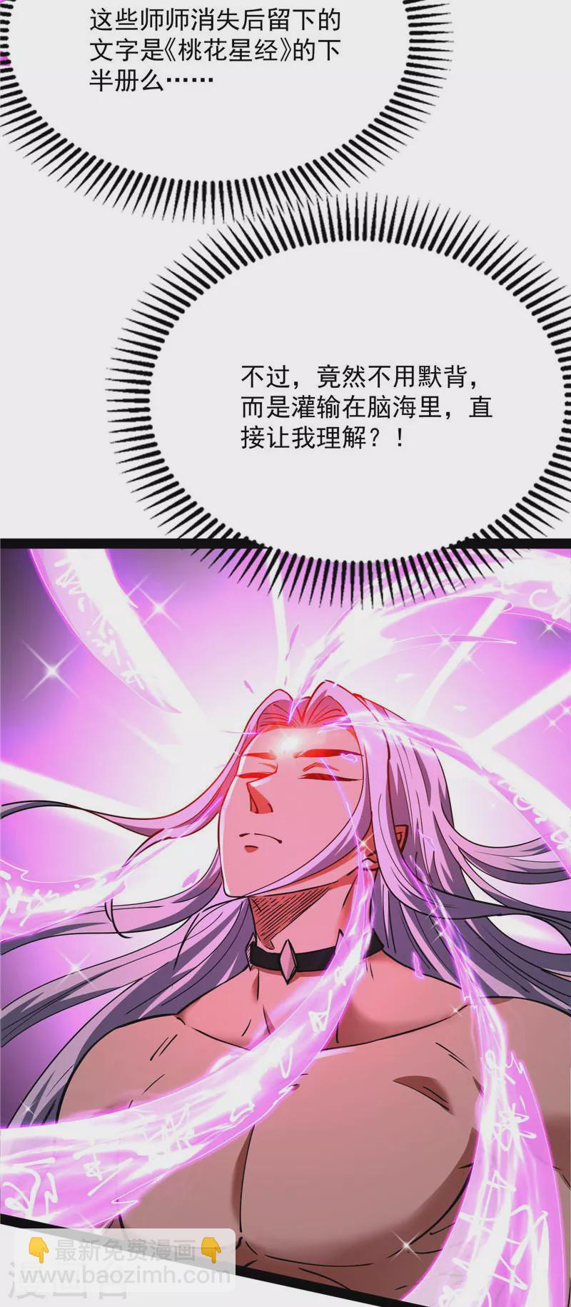 第71话 蝴蝶飞走了(1/2)-第70话