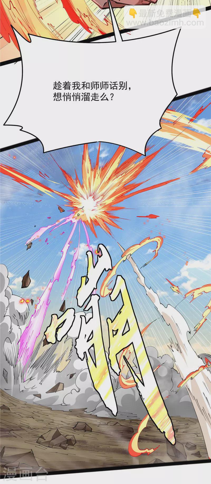 第71话 蝴蝶飞走了(1/2)-第70话