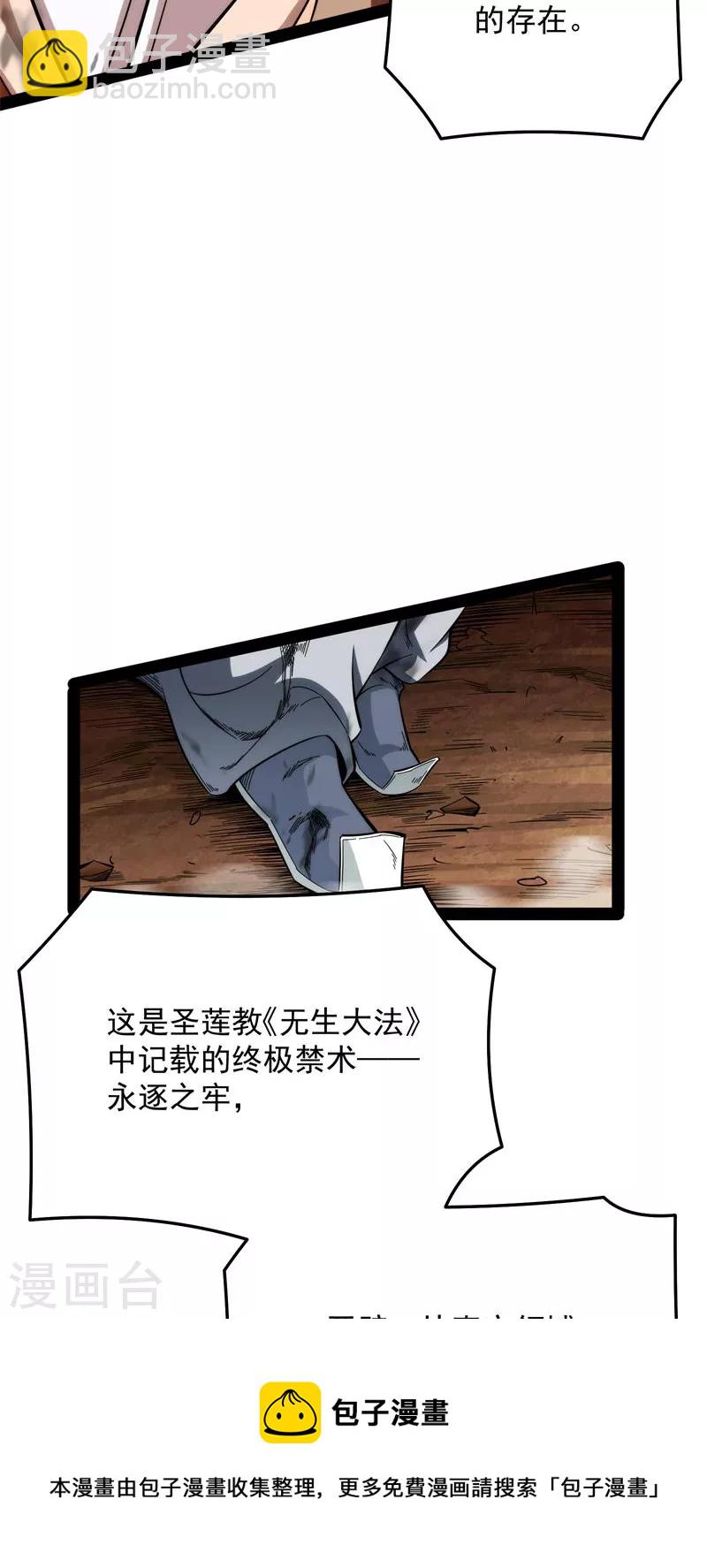 第71话 蝴蝶飞走了(1/2)-第70话