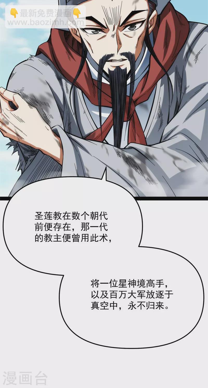 第71话 蝴蝶飞走了(1/2)-第70话
