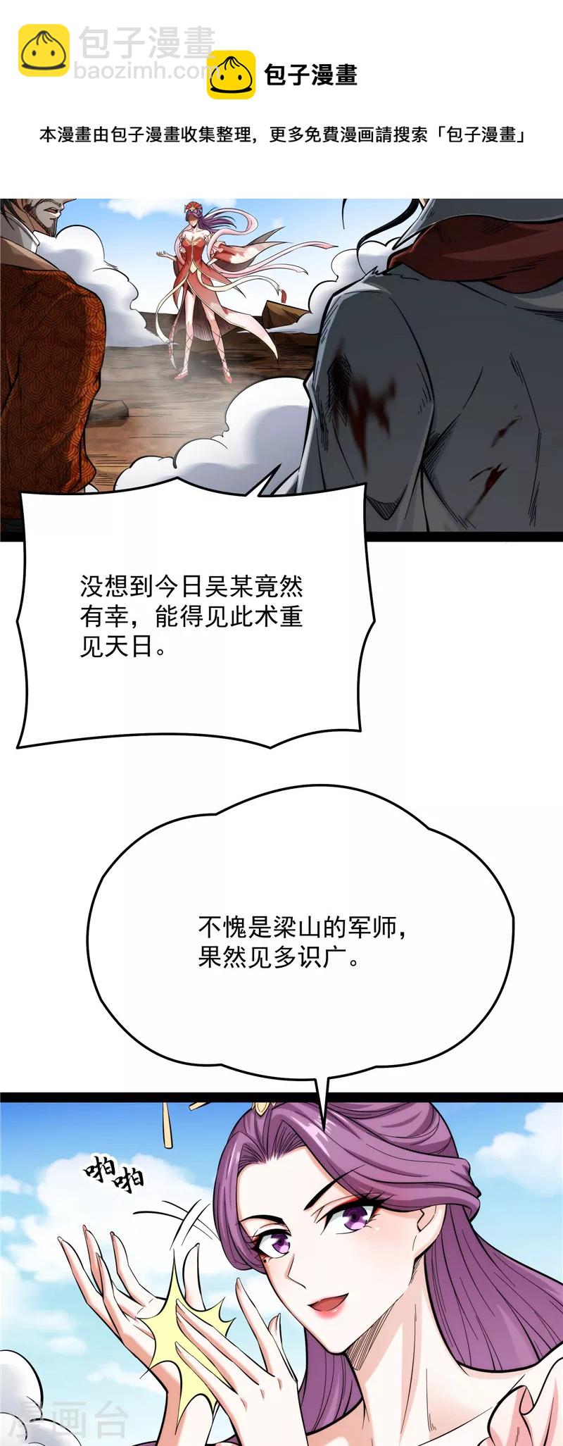 第71话 蝴蝶飞走了(1/2)-第70话