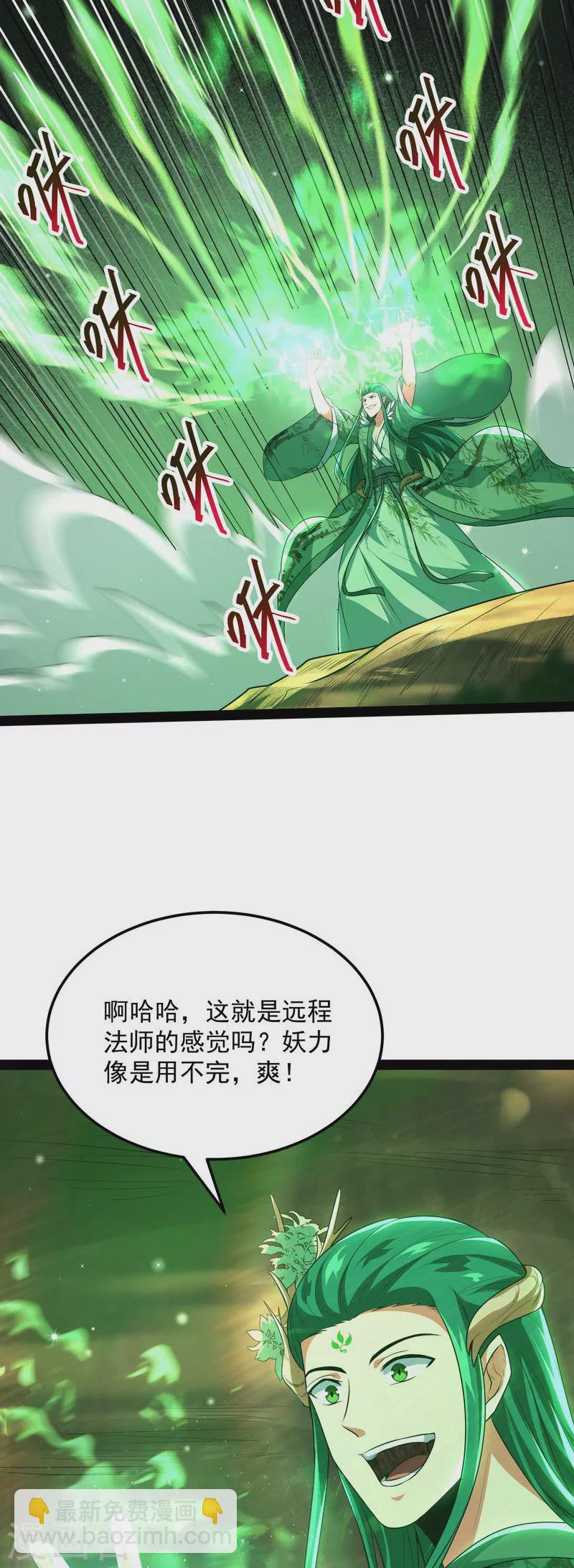 第9话 我大意了，没有闪-第8话