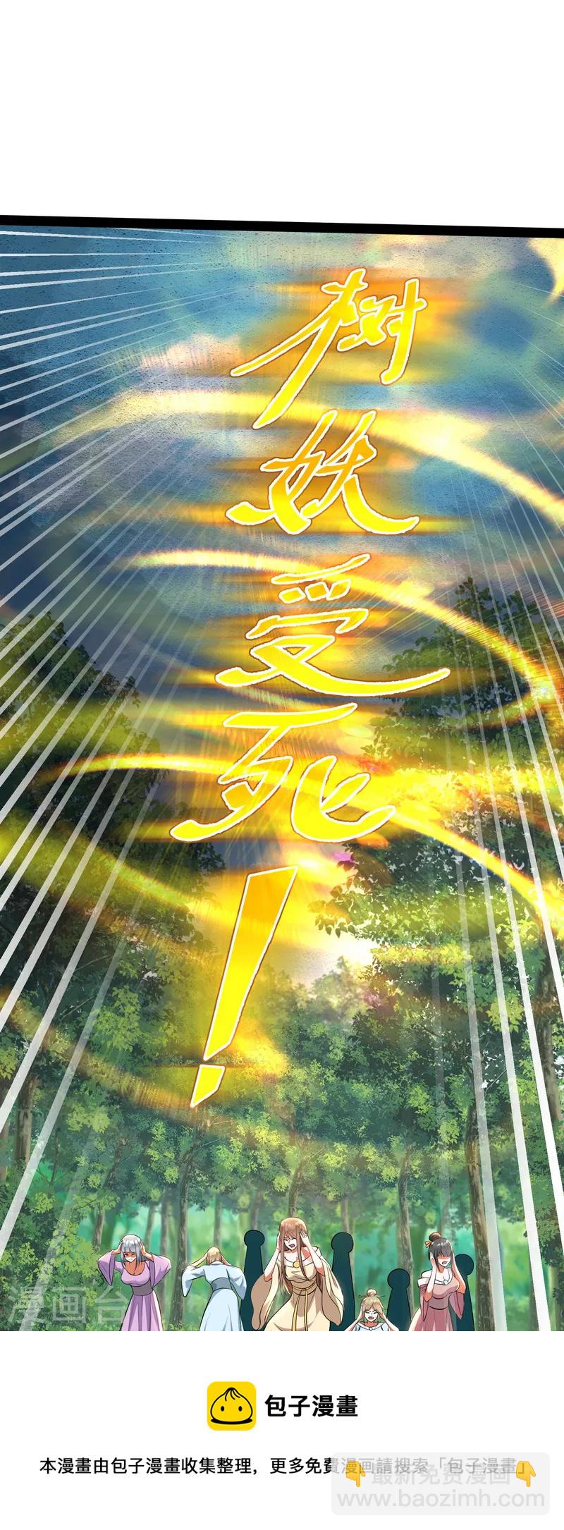 第9话 我大意了，没有闪-第8话