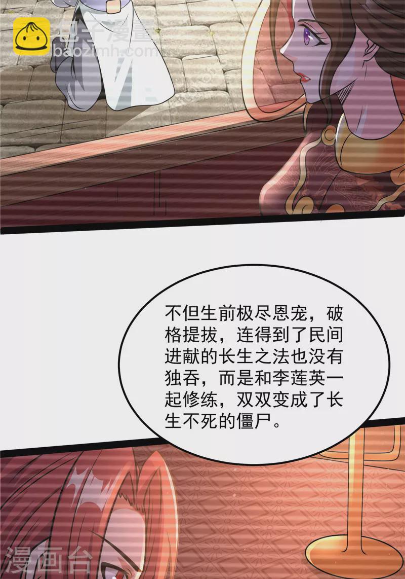 第73话 &ldquo;西门庆&rdquo;大战慈禧(1/2)-第72话