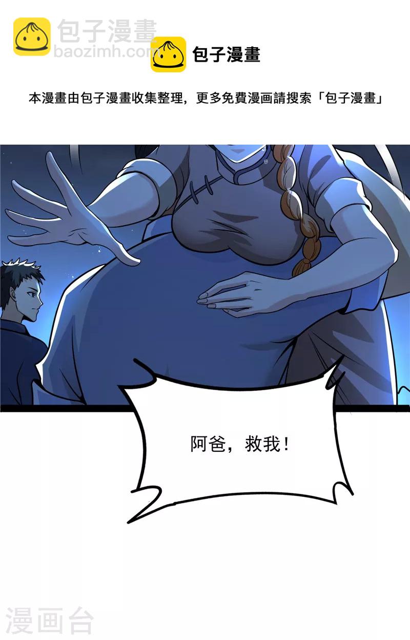 第73话 &ldquo;西门庆&rdquo;大战慈禧(1/2)-第72话