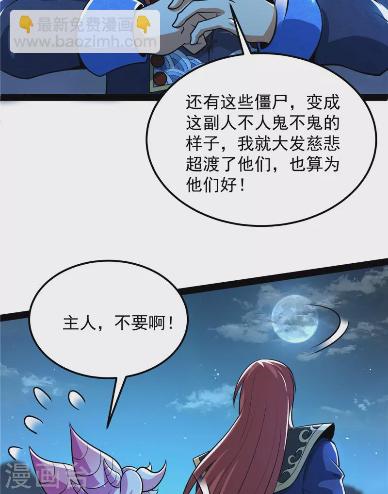 第73话 &ldquo;西门庆&rdquo;大战慈禧(1/2)-第72话