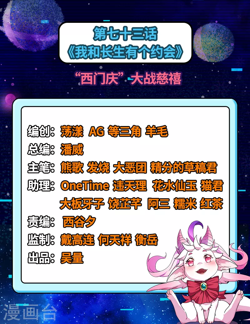 第73话 &ldquo;西门庆&rdquo;大战慈禧(1/2)-第72话