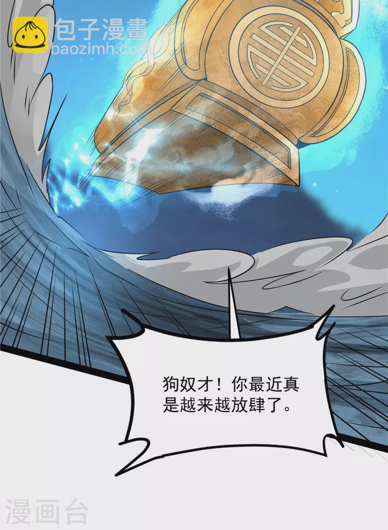 第73话 &ldquo;西门庆&rdquo;大战慈禧(1/2)-第72话